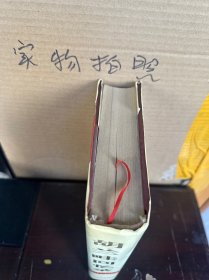 胡兰畦回忆录1901一1994（精装、9品）