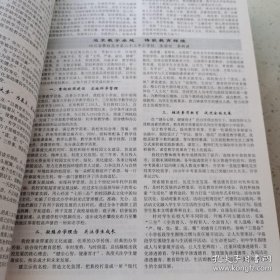 校长领导力与学校品牌建设