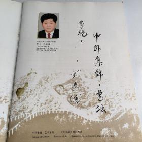 98中国国际美术年系列展之四:俄罗斯列维坦及同时代画家:风景画展