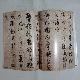 《书法》杂志，藤原行成书法专题（有评论文章），藤原行成《本能寺切》（全，后有释文，本能寺藏品），藤原行成《白氏诗卷》（东京国立博物馆藏，全），沈鹏先生谈新世纪书法，名家谈“当代中国书法十二人展”