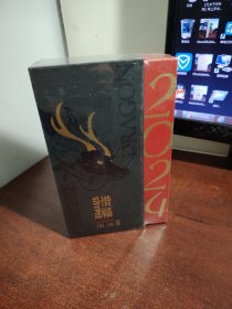 2024年日历（惜福）（全新 未开封）