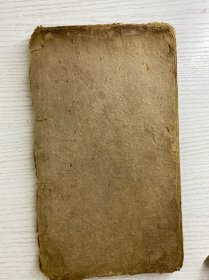 地母真经·地母法忏（附刻真经灵验记）光绪庚子年版（尺寸：23x13cm）线装如图·全一册，