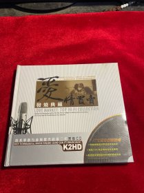 发烧典藏 爱情买卖 精选最炙手可热的No.1 发烧名曲 黑胶2CD【全新未拆封】