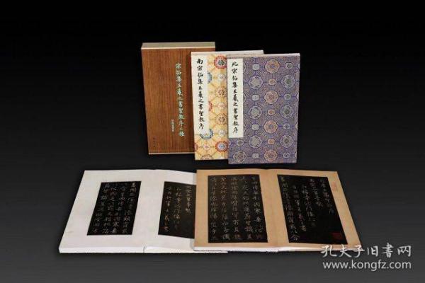 2月8日20点发售【重磅】《墨林掇英》善本碑帖选刊系列丛书 中国书店出版社 墨林掇英•《宋拓集王羲之书圣教序二种》对勘赏鉴版
