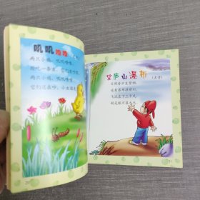 儿童家庭智能训练手册--妈妈半小时 5-6岁