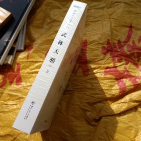武林天骄：梁羽生作品集·朗声版