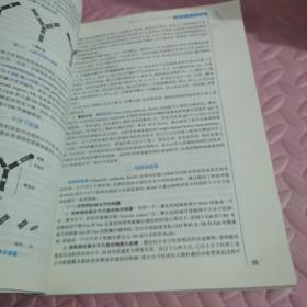 临床免疫学检验技术/“十二五”普通高等教育本科国家级规划（内有笔记）