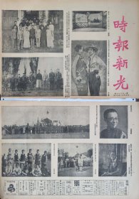 时报新光 中华民国十六年十一月三十日 ，第一百六十七期 ，杭州学生联合会，余姚联合运动会，杭州商业学校足球队，昆山中学于常熟中学比赛篮球，报纸中间被裁开了