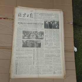 北京日报1984年12月整月合订（缺29日）