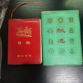 日记本2合一