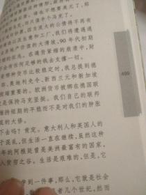 罗杰斯环球投资旅行