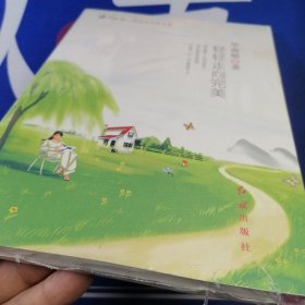 轻轻走向完美
