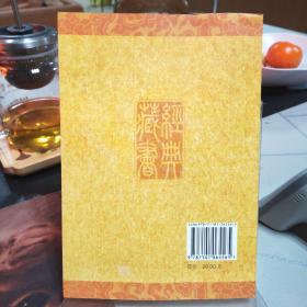 中华经典藏书：徐霞客游记（定价20元）