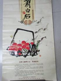 2010年齐白石精品写意画挂历(宣纸)