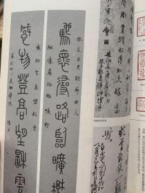 中国书法2005年8月