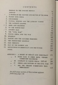 [1946年初版]林语堂 The Vigil of a Nation。 william heinemann.  枕戈待旦。