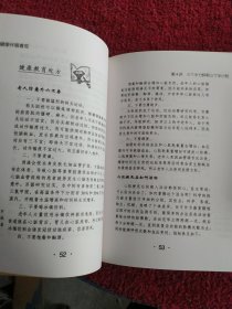 让健康伴随着您：新经典文库