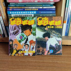 （漫画）地狱老师 3/4 冈野刚（2册合售/大32开）