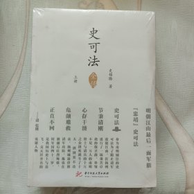 史可法全传