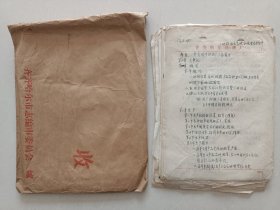 （齐齐哈尔针织厂厂志）手稿！地方史料！附春辉月报，针织厂月报！