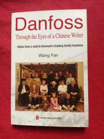 一个中国作家眼中的丹佛斯