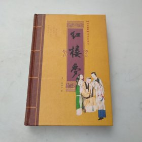 中国古典四大名著