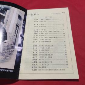 老照片（第4辑）