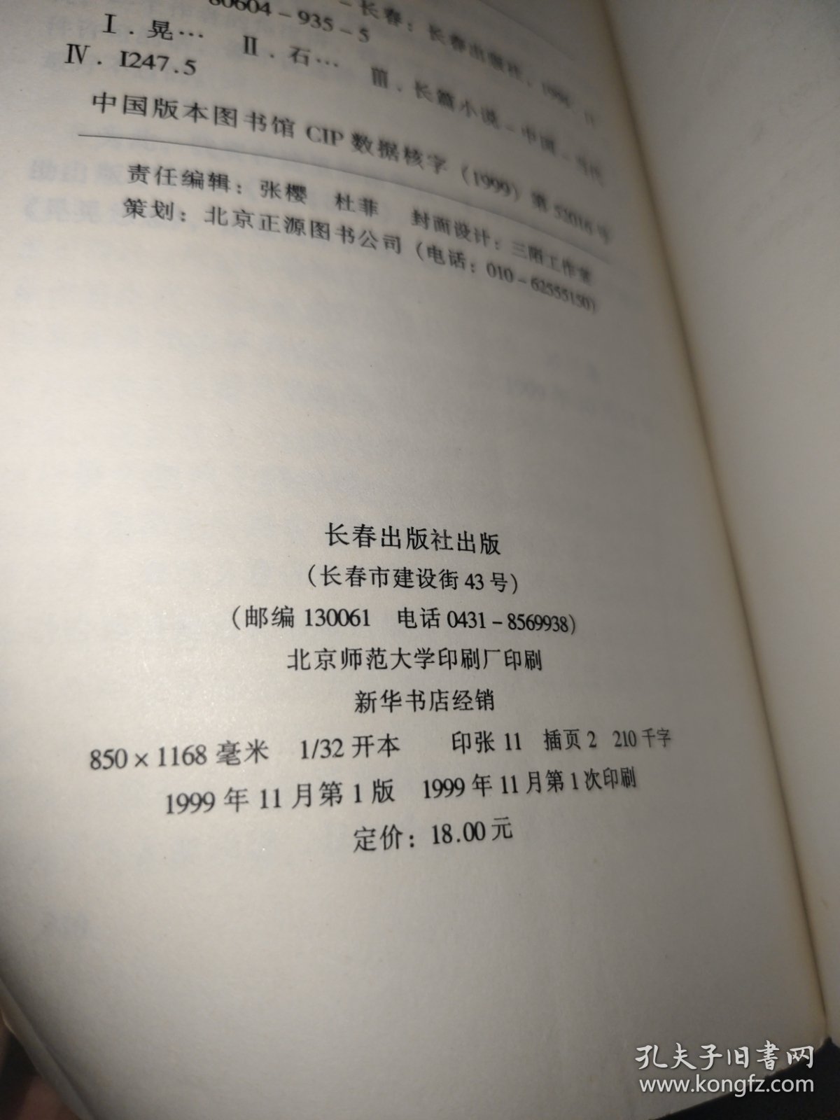 晃晃悠悠