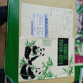 中国民间点色剪纸--熊猫5张一套