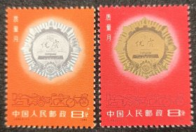 J.66质量月邮票