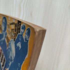 西安事变 连环画