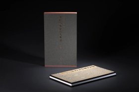 【特装本】善本碑帖精华——宋拓孤本许真人井铭