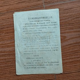 复方大臭牧丹膏药治疗老年慢性气管炎111例