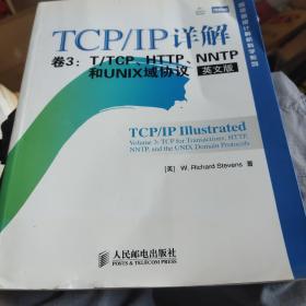 TCP/IP详解 卷3：T/TCP、HTTP、NNTP及UNIX域协议（英文版）