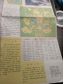 兰州地图1987年