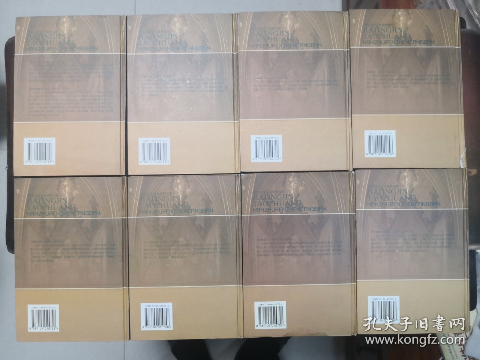 世界文学名著经典文库8本（双城记。狱中记。莫格街凶杀案。父与子 普希金秘密日记。死魂灵。五号屠场。忏悔录。亚玛）