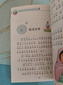 新课标小学语文阅读丛书：环游地球八十天（彩绘注音版）