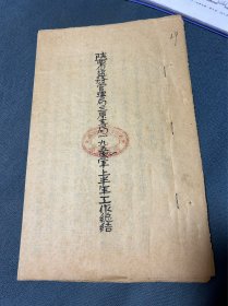 陕西省盐务管理局三原支局1951年上半年工作总结