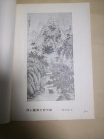 辽宁省青年美展作品选集          完整一册：（1956年12月，辽宁画报社初版，平装本，大16开本，封皮96品，内页93-10品）