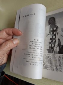 姐妹小画报 1