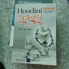 Houdini学习总动员：动力学卷