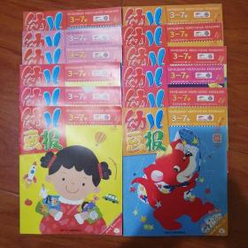 幼儿画报（3一7岁）共十二册