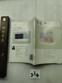 读书 2009年7月
