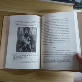 华文全球史010·清史九讲