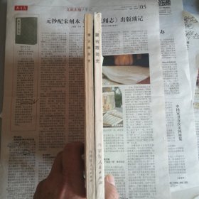 蒙古族简史 内蒙古人民出版社1977版1977 印 总共二册 二册合售