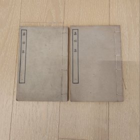嘉佑集
