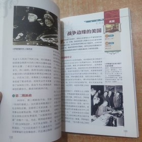 图说天下 美国 法国 德国 （3册合售）