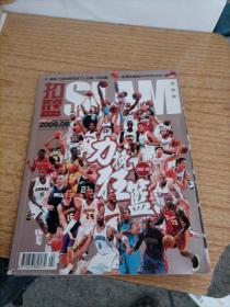 扣篮SLAM 2008年第8期