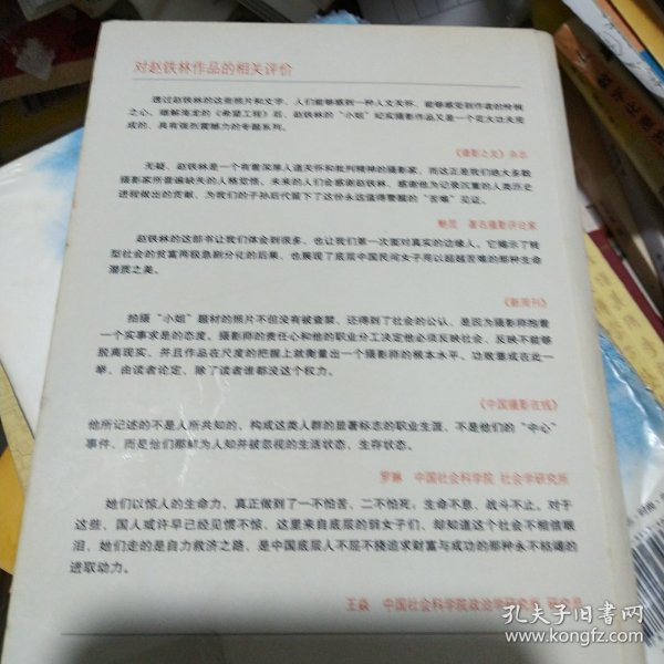 她们：一个摄影师历经十年纪录的风尘故事