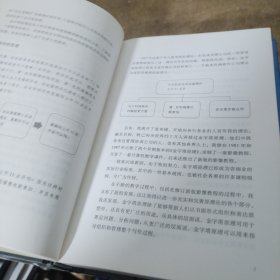 金字塔原理（新版）